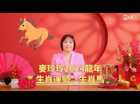 屬馬適合的顏色|2024屬馬幾歲、2024屬馬運勢、屬馬幸運色